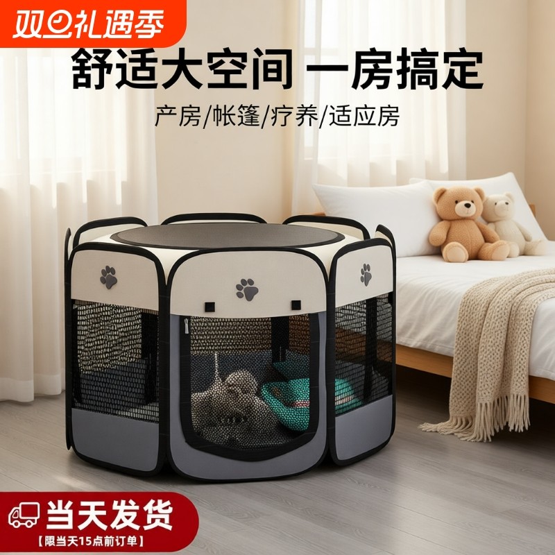猫咪产房箱帐篷封闭式猫窝狗窝宠物生产房繁殖箱用品室内折叠超大