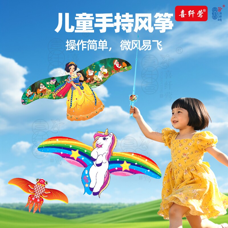风筝儿童微风易飞手持钓鱼竿宝宝动态新款高端小风筝