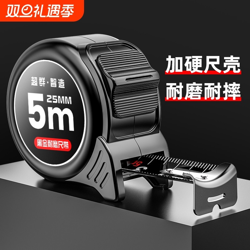 高耐磨高精度钢卷尺超群