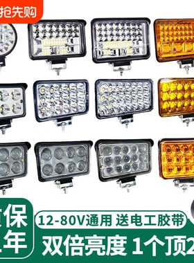 电动车灯超亮led大灯强光摩托车外置12V射灯电瓶加装前照灯透镜