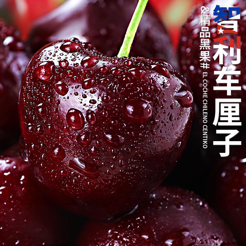 智利车厘子当季3J4J新鲜5斤整箱包邮礼盒装进口樱桃现货脆甜水果