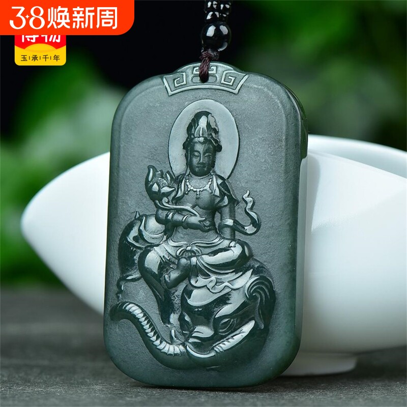 送证书天然新疆和田玉青玉挂件普贤观音菩萨玉石吊坠男款玉佩8713