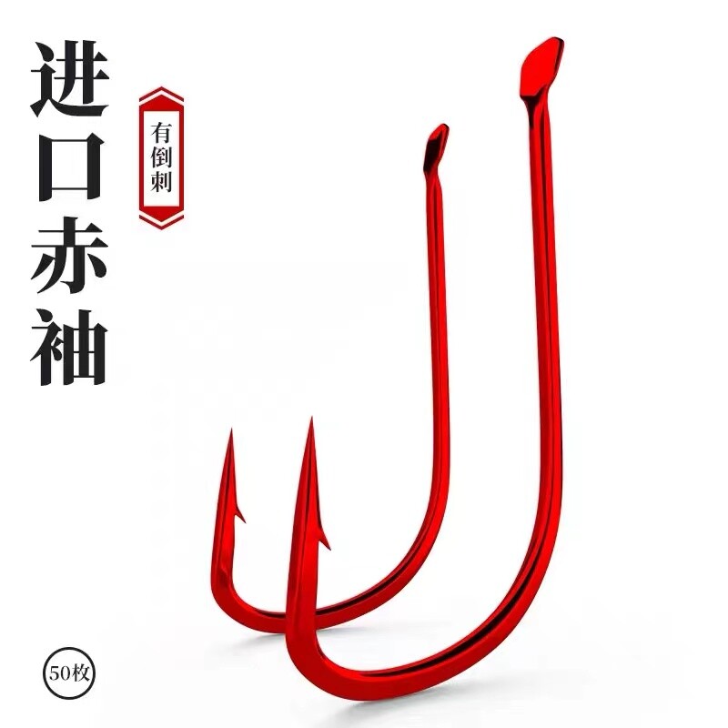 红赤袖钩钓鱼钩散装渔具白条鲫鱼钩0.10.5号溪流竞技3号4号2号