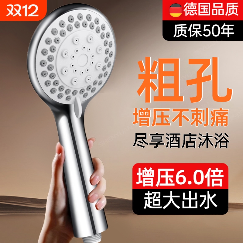 花洒【粗孔防堵-出水不刺痛