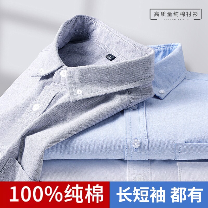 夏季短袖白衬衫男新款全棉商务休闲牛津纺工装外套长袖衬衣纯棉图片
