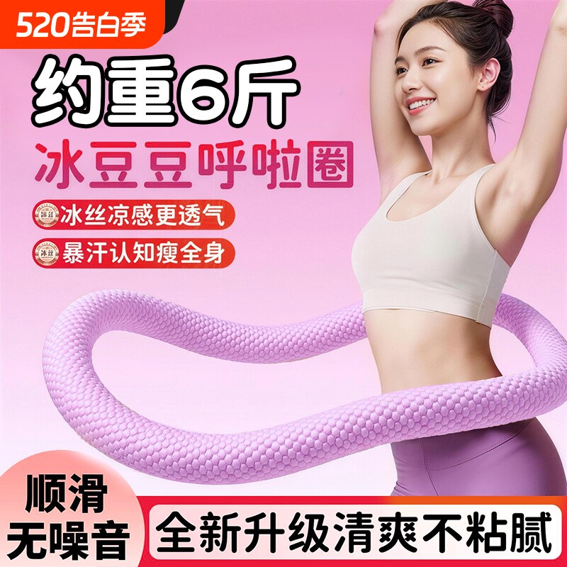 软体弹簧呼啦圈女瘦肚子减肥专用收腹加重不伤腰成人瘦腰燃脂健身