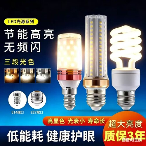 LED灯泡玉米灯E27大螺口