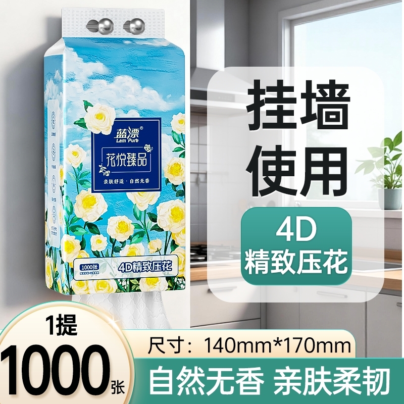 1000张悬挂抽纸家用实惠装抽取式卫生纸巾厕所纸抽可擦手挂式抽纸