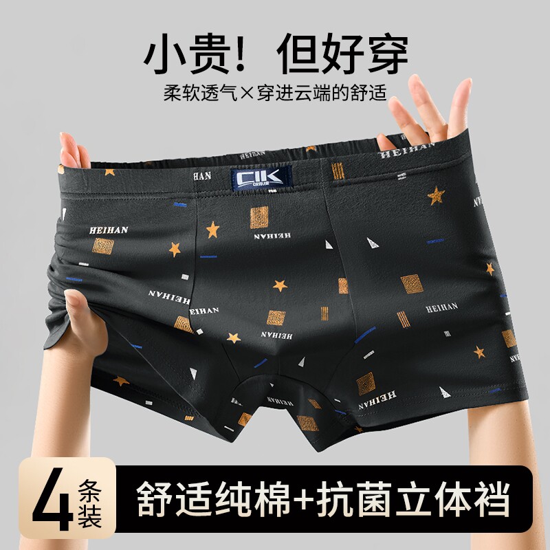 雅鹿纯棉男士内裤平角短裤衩抗菌加肥加大宽松透气中老年四角裤衩