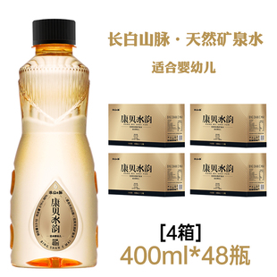 【母婴幼儿用水】低氘弱碱钠含量0.5-10长白山天然矿泉水400ml/瓶
