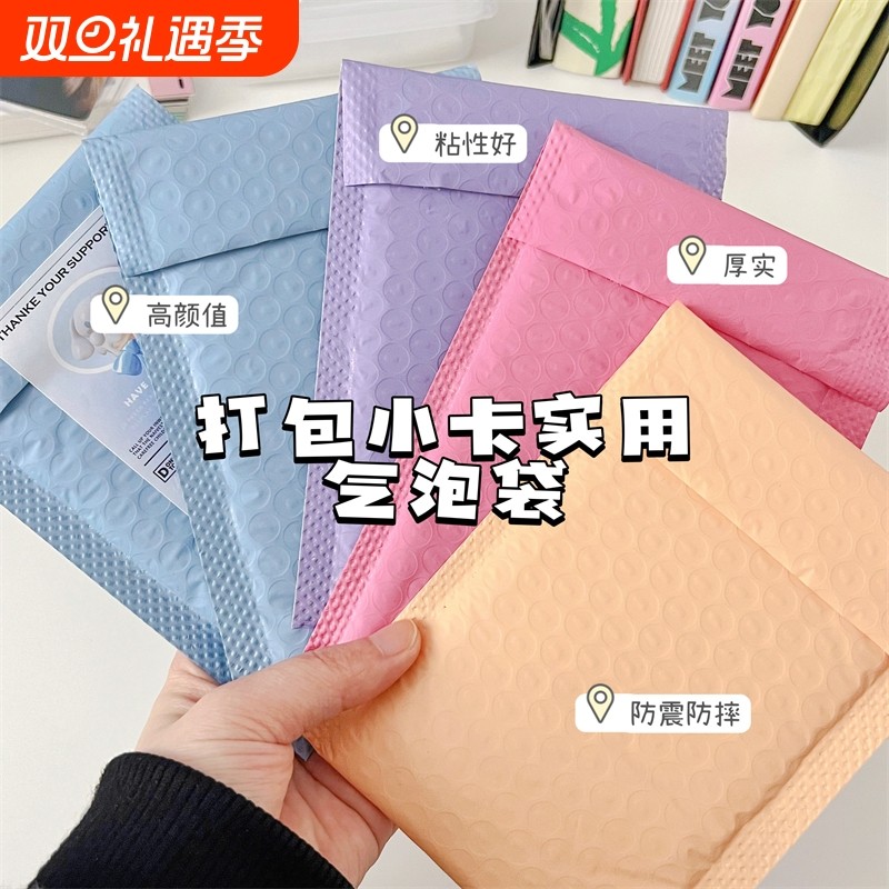 打包材料卡片卡膜气泡袋出卡防震随心配小卡卡套自粘保护袋包神器