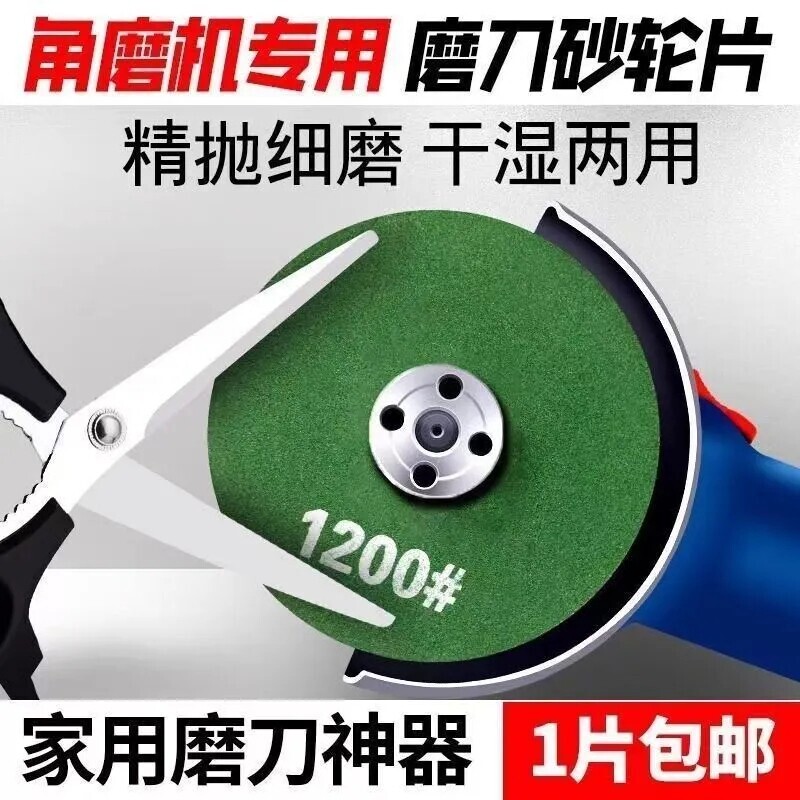 角磨机磨刀砂轮片家用加厚精细沙轮磨石金属打磨抛光器磨菜刀神器