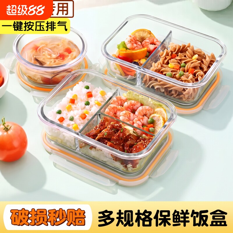 高硼硅耐热大容量保鲜盒图片