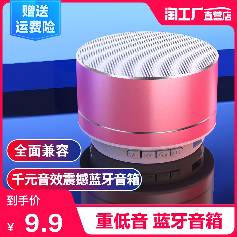 无线蓝牙音箱手机外放小钢炮便携式插卡迷你小音响播报收款提示器