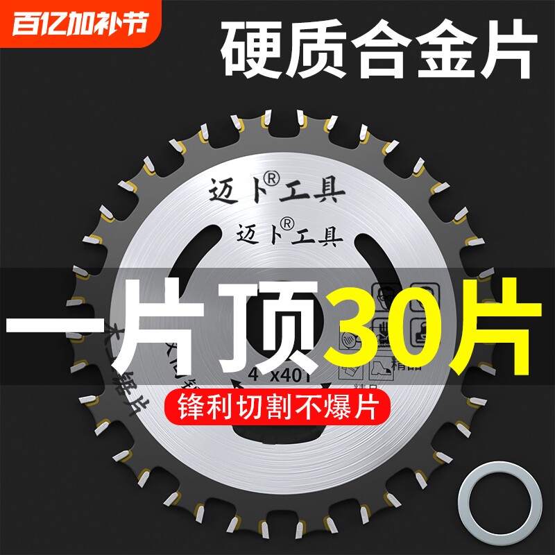 双面齿合金齿锯片木工锯片云石机角磨机圆锯片双向切割锯齿硬质