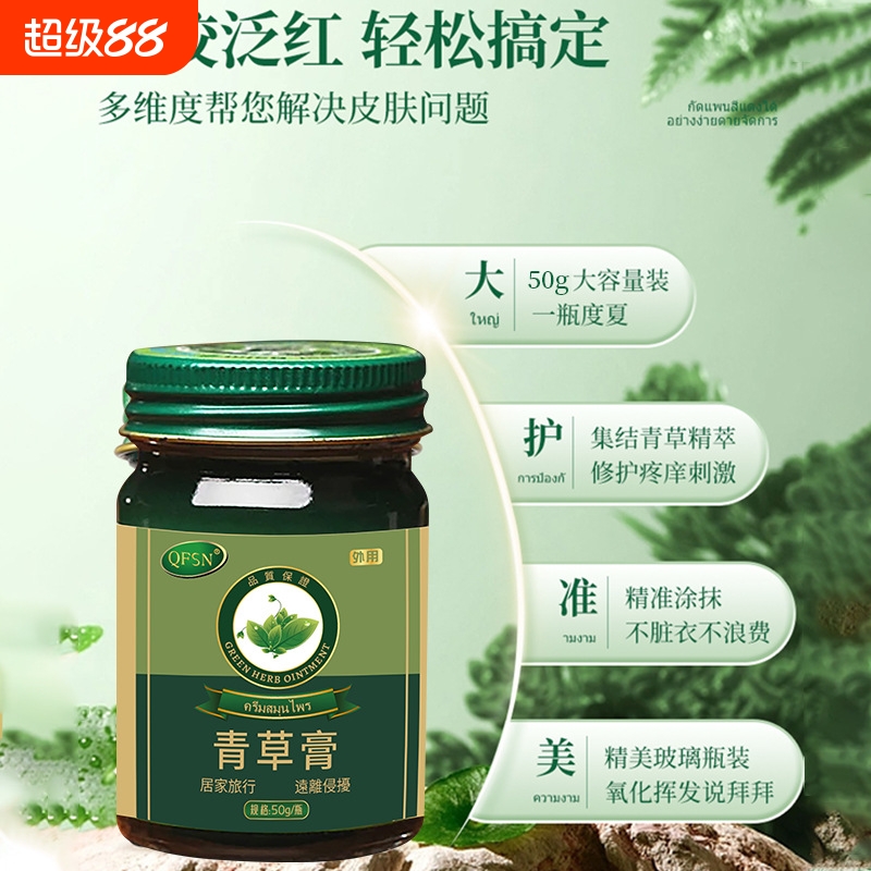 小瓶装植物提取清爽儿童清凉膏薄荷