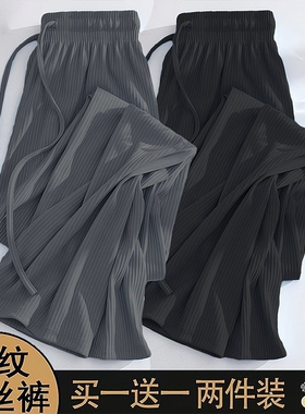 冰丝阔腿裤女夏薄款小个子2024新款大码高腰垂感宽松直筒休闲裤子