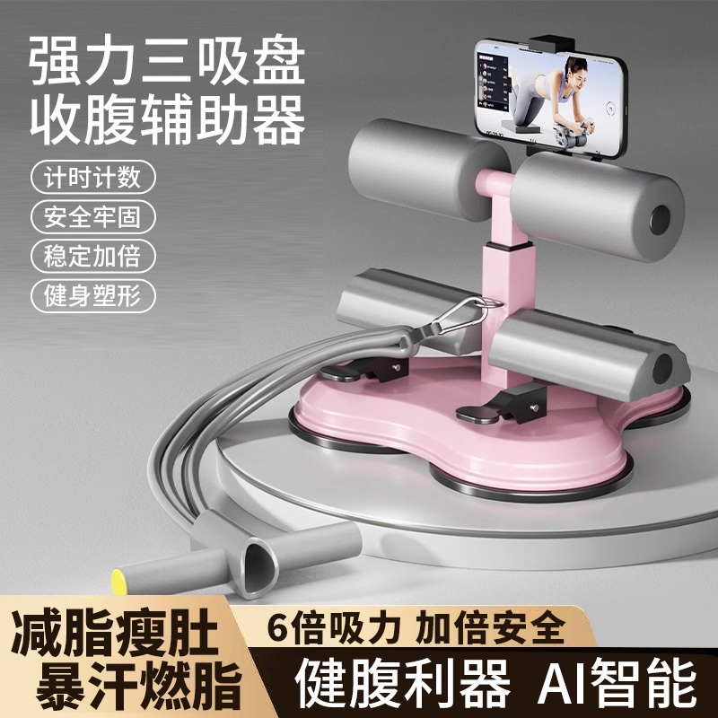 仰卧起坐辅助器卷腹减肥运动瘦肚子最快神器居家健身运动拉力器材