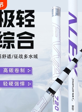 淼漫LEX鱼竿手竿极轻综合竿超轻超硬碳素钓鱼竿大物竿鲢鳙台钓竿