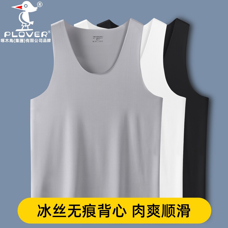 2026新款冰丝夏季内搭凉感打底衫