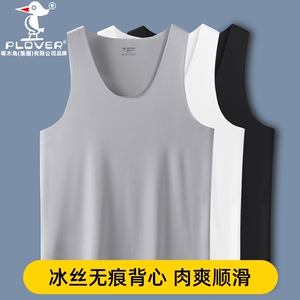 2026新款冰丝夏季内搭凉感打底衫男士无痕背心男款贴身薄款白色