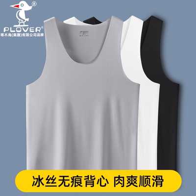 【夏季薄款】冰丝凉感背心男士