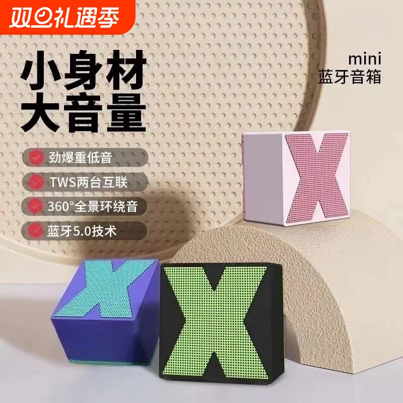 蓝牙小音响充电迷你低音炮无线车载浴室防水便携高音响马卡龙配色
