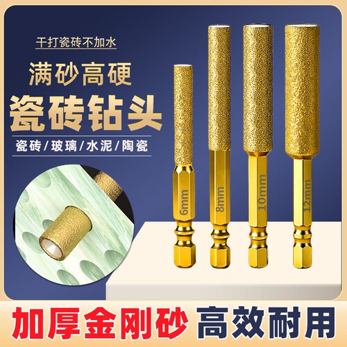 六角柄钻孔打磨一体瓷砖钻头