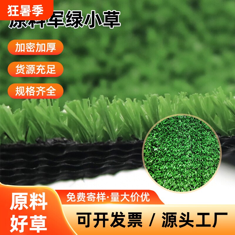 植塑料人工围挡户外绿色工地假绿草坪草皮装饰地毯人造落地楼顶