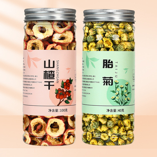 无核新货山楂干100g1罐胎菊40g1罐品质泡水山楂圈切片