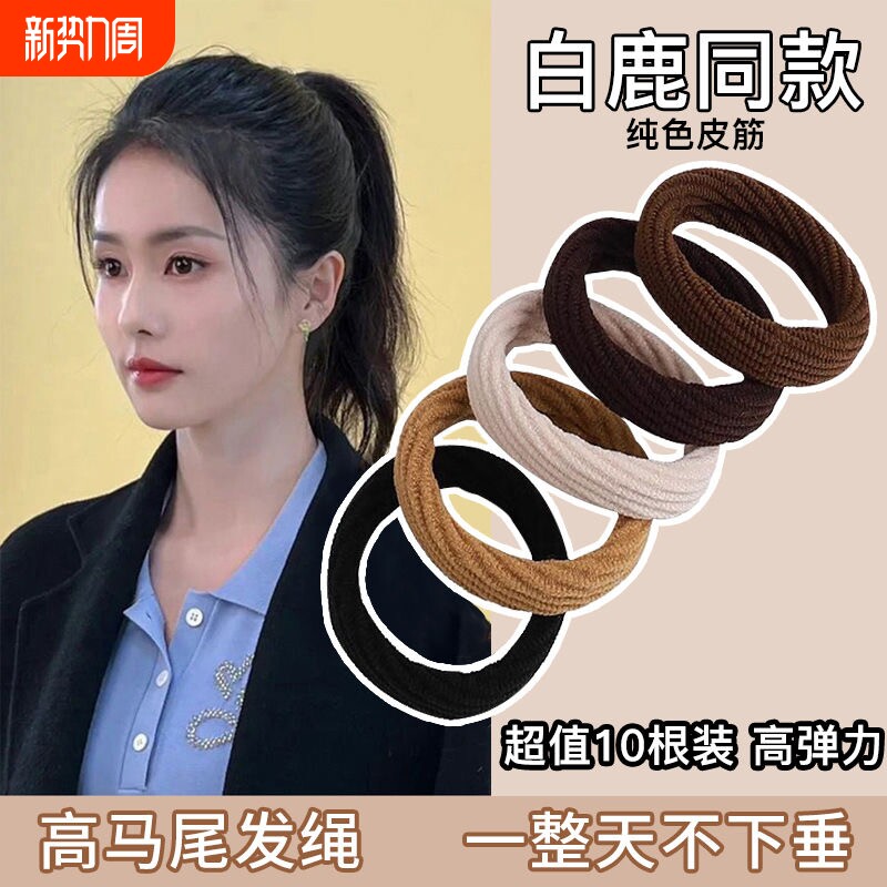 气质高弹力耐用头绳皮筋女扎头发圈简约扎马尾头饰发绳皮套黑色