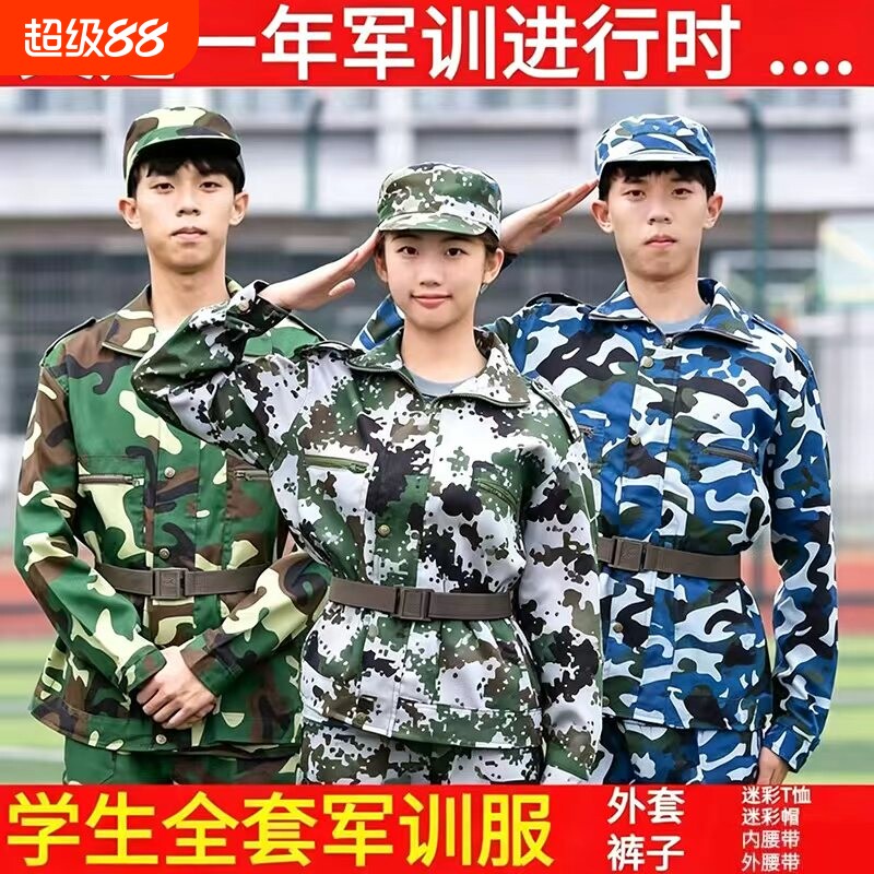 军训服装套装男迷彩服套装女夏季初高中大学生绿色军训服透气速干图片