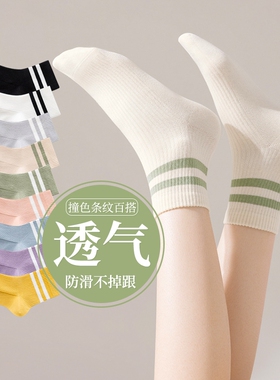 袜子女夏季中筒袜薄款运动长袜鲨鱼裤in女生白色黑色紫色吸汗防滑