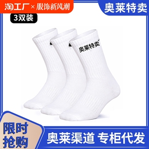 运动袜子男女同款中筒袜春秋季吸汗透气毛巾篮球长袜黑色短袜百搭
