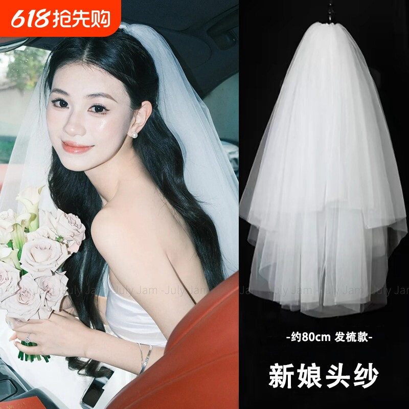 求婚结婚新娘头纱领证登记拍照道具头饰蓬蓬纱公主生日高级感发饰