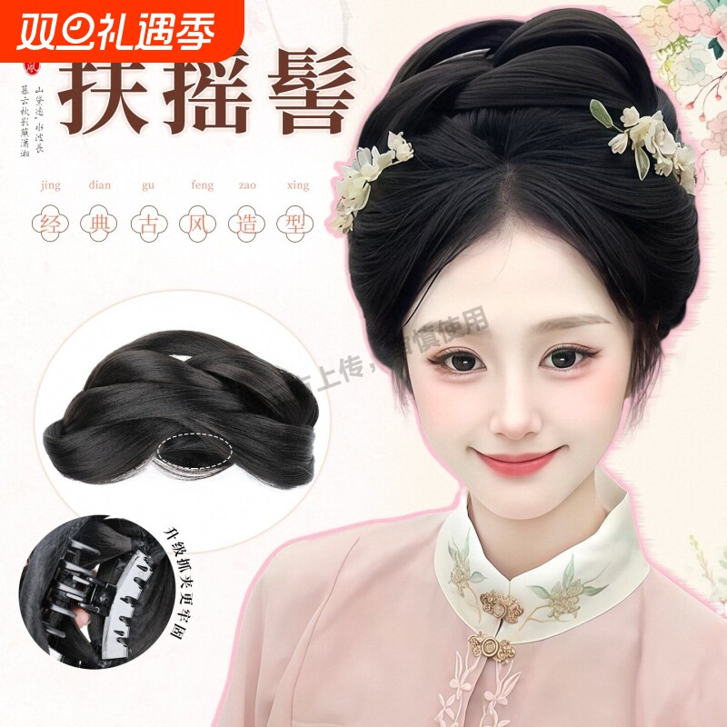 汉服假发一体式古风抓夹假发髻明制古装造型增发量盘发神器假发包