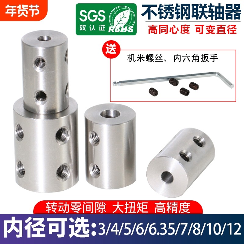 不锈钢联轴器双孔刚性连轴器电机马达模型可变传动转接头轴连接器,五金/工具,联轴器,淘宝优惠券,粉丝福利购,淘宝优惠卷