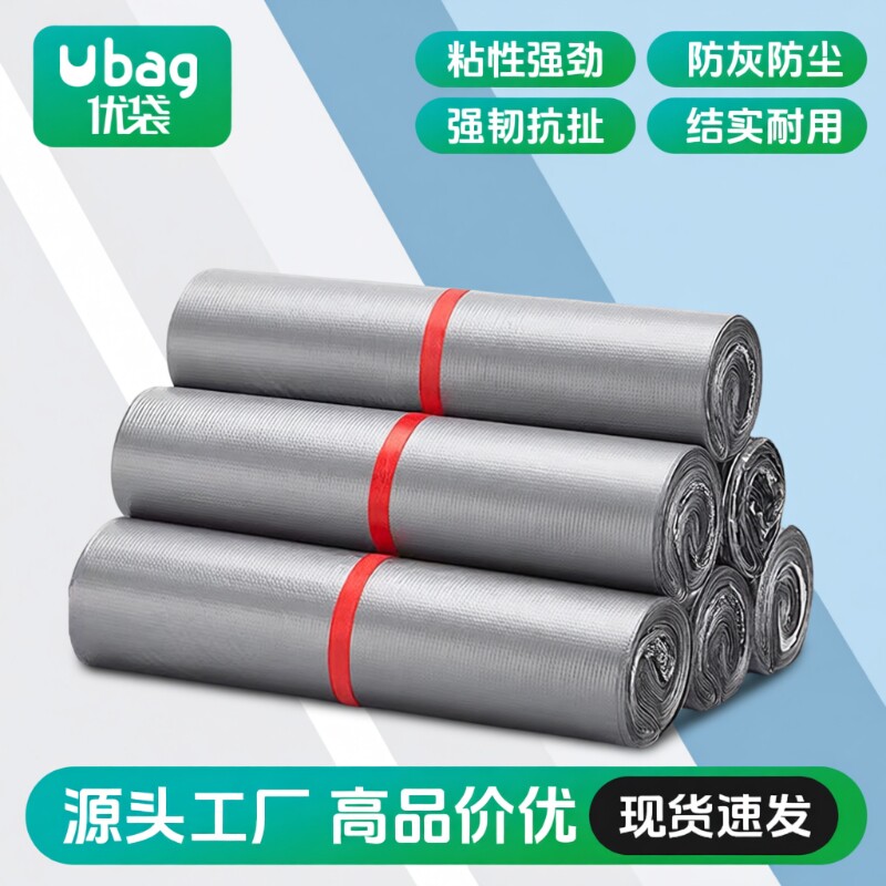 防水快递打包袋袋子银色黑色电商物流服装加厚塑料包装自封袋批发