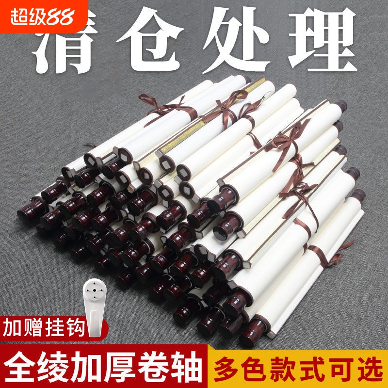 宣纸卷轴书法国画全绫加厚卷轴空白中堂画轴毛笔字挂画挂轴横轴四尺整张书法作品参展专用免装裱批发