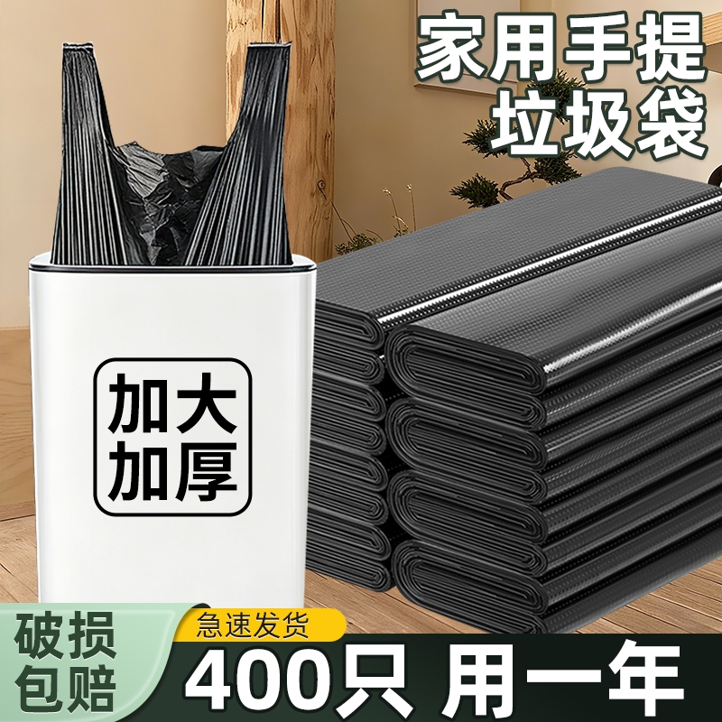 加厚垃圾袋家用黑色手提式办公室清洁袋一次性塑料袋批发厨房餐饮