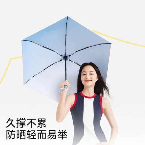 2026新款零夏渐变钛银防晒伞太阳伞便携遮阳伞防紫外线五折胶囊伞