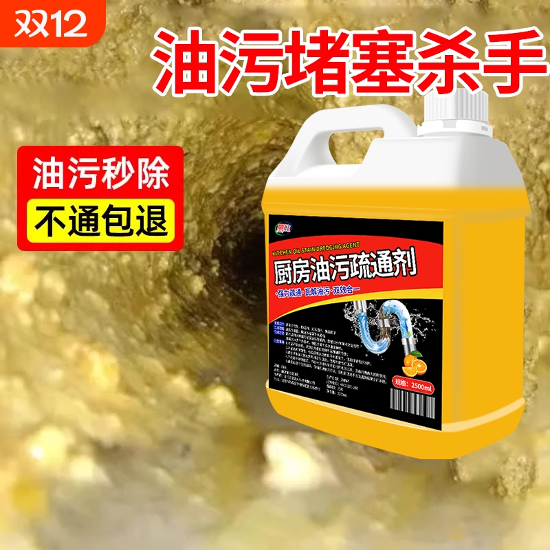 强力疏通厨房下水道|千人回购