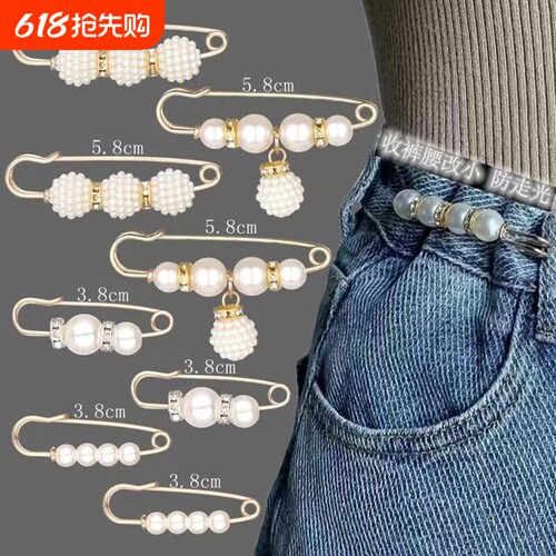 裤腰别针衣服神器大改小胸针裤子调节高档扣固定收腰配饰裙子珍珠