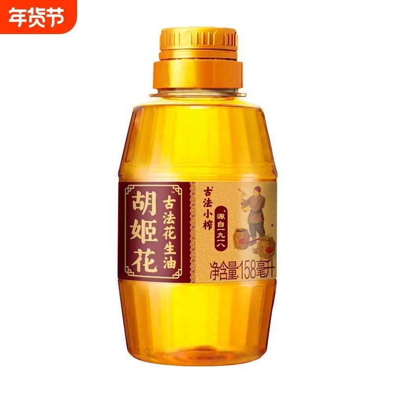 胡姬花古法小榨花生油158ml小瓶便携宿舍食用油压榨家用炒菜,粮油调味/速食/干货/烘焙,花生油,淘宝优惠券,粉丝福利购,淘宝优惠卷