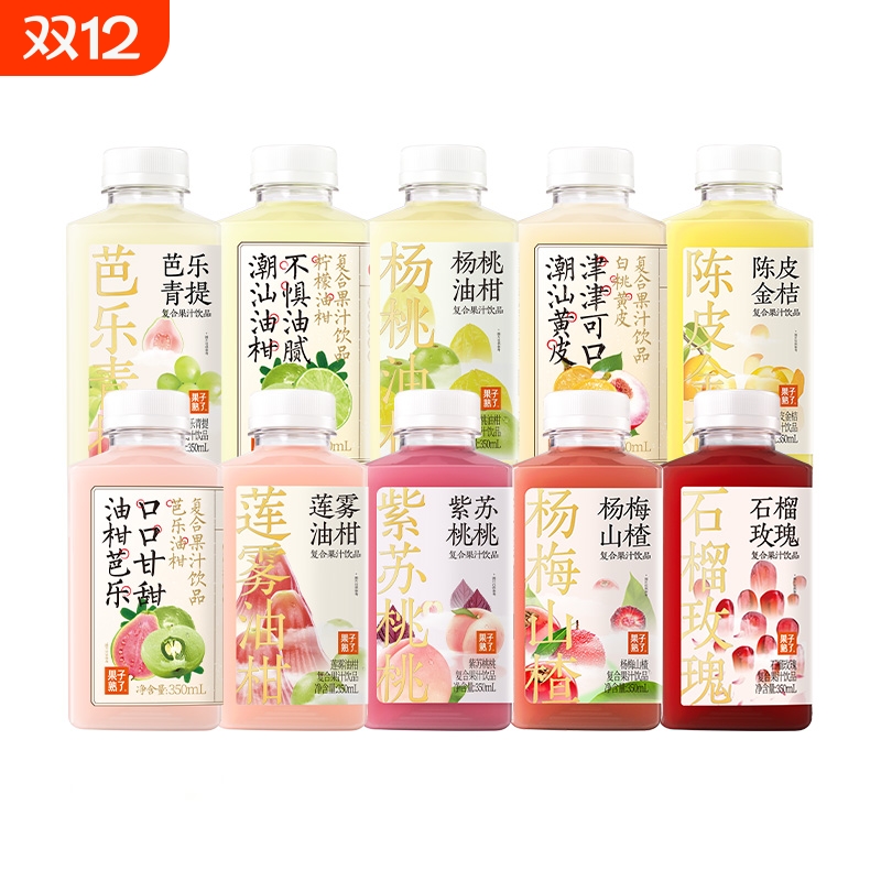 果子熟了芭乐油柑柠檬黄皮青提复合果汁饮料饮品瓶装山楂桃桃石榴