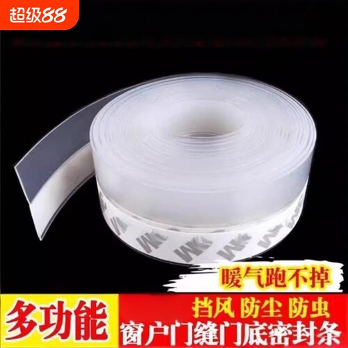 门缝密封条门底门窗防风保暖防尘