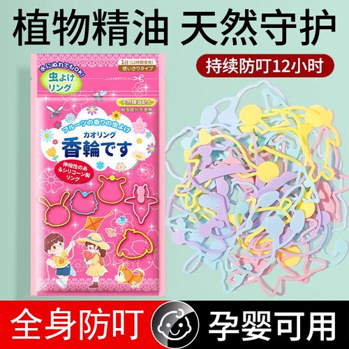 儿童精油手环户外随身防护神器2026年新款强效贴成人婴儿宝宝专用