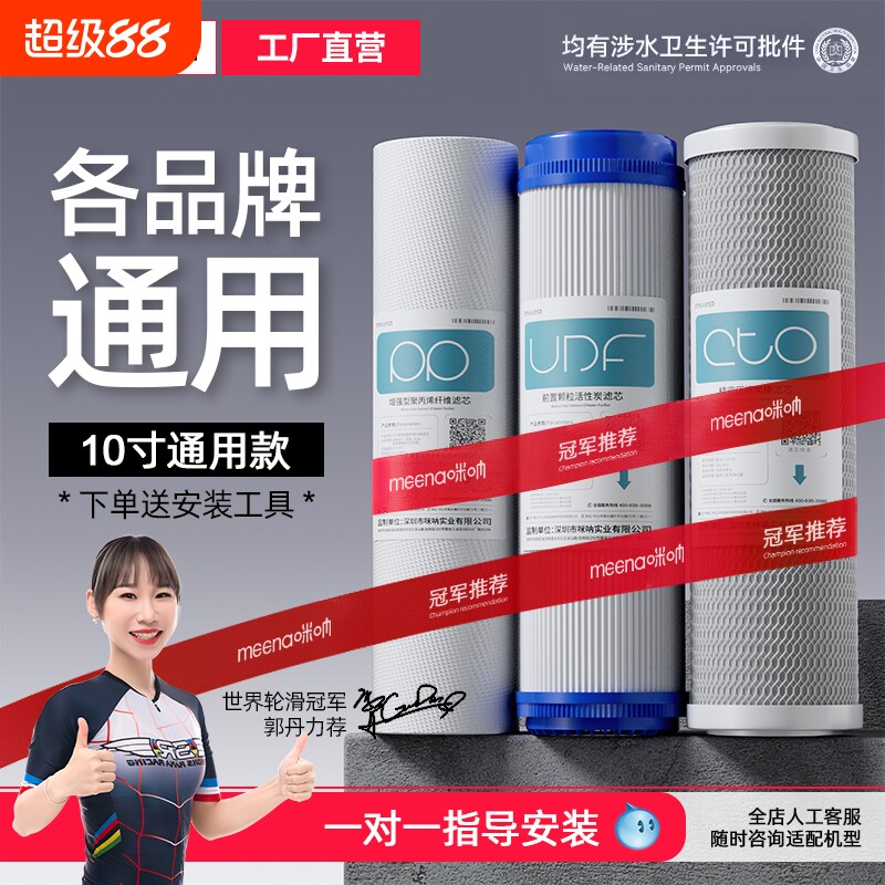 净水器通用滤芯家用全套三级10寸pp棉活性炭五级套装纯水机配件