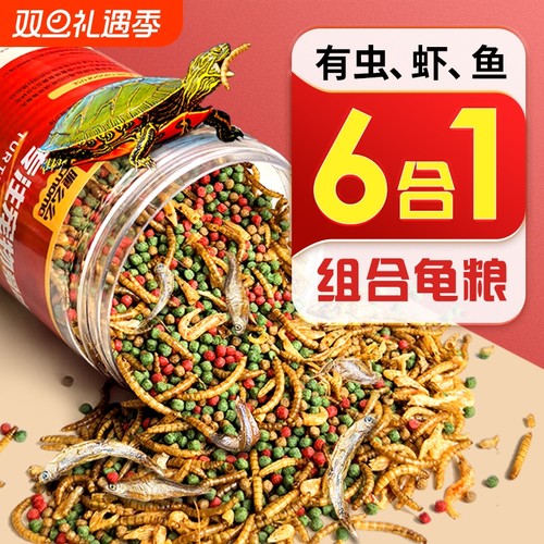乌龟饲料小幼龟专用|千人回购