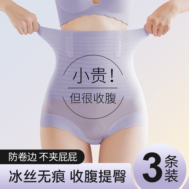 收腹内裤女强力收小肚子产后塑形大码提臀裤专用夏季2025新款塑身